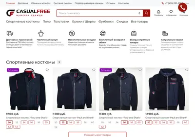 Снимок главной страницы casualfree.ru