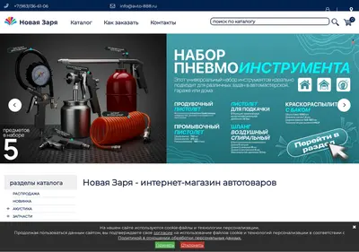Снимок главной страницы avto-888.ru
