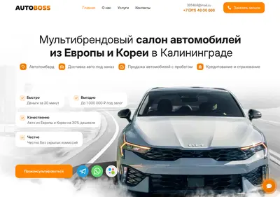 Снимок главной страницы autoboss39.ru