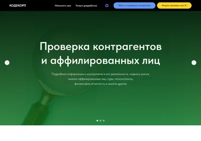 Снимок главной страницы codecorp.ru