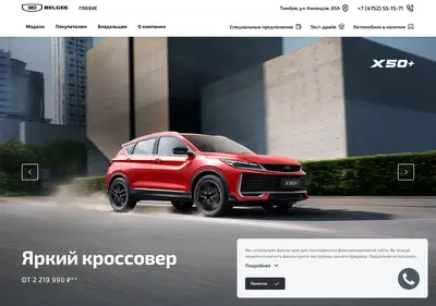 Снимок главной страницы belgee-globus.ru