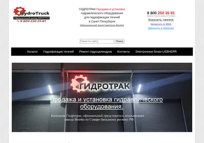 Снимок главной страницы binotto-russia.ru