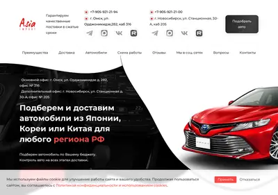 Снимок главной страницы asia-import55.ru