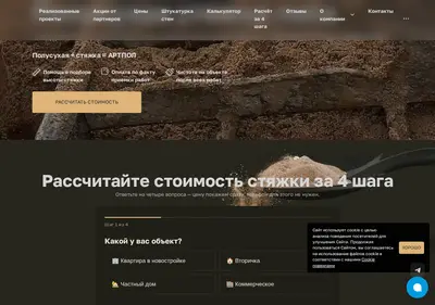 Снимок главной страницы artpol-nn.ru