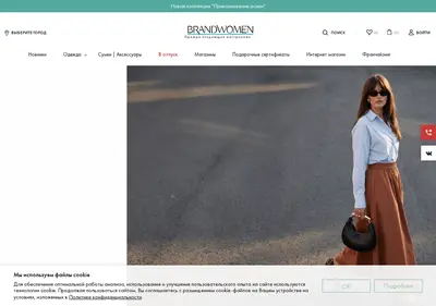 Снимок главной страницы brandwomen.ru