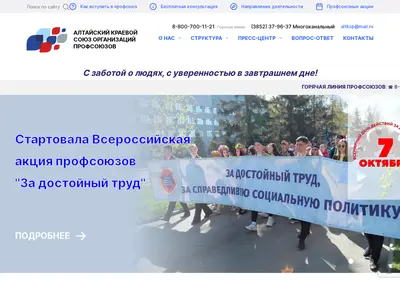Снимок главной страницы altksp-22.ru