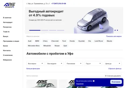 Снимок главной страницы avtobazar-ufa.ru
