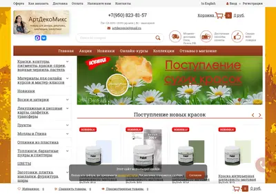 Снимок главной страницы artdecomix.ru