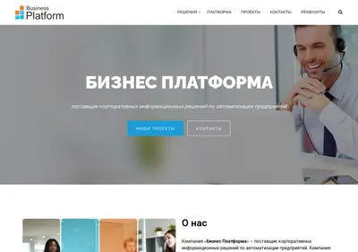 Снимок главной страницы bplt.ru