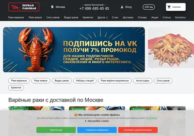 Снимок главной страницы 1rakovaya.ru