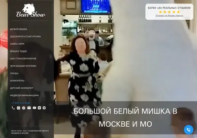 Снимок главной страницы bear-show.ru