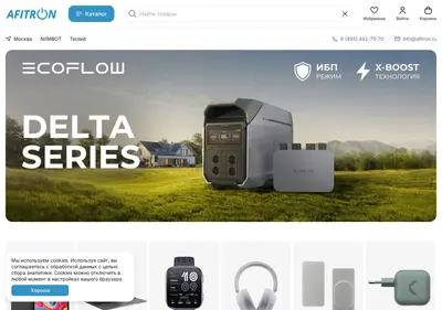 Снимок главной страницы afitron.ru