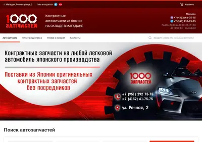 Снимок главной страницы 1000zp.ru