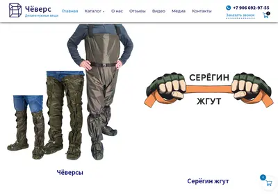 Снимок главной страницы chovers.ru