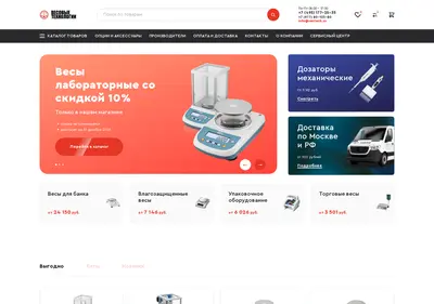 Снимок главной страницы vestech.su