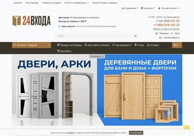 Снимок главной страницы 24vhoda.ru