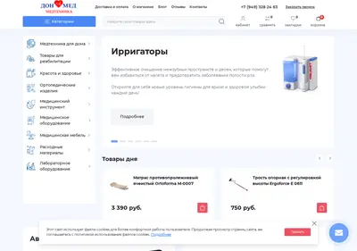 Снимок главной страницы donmed.su