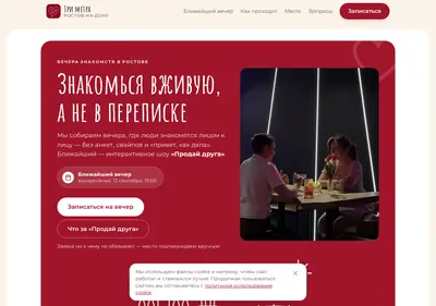 Снимок главной страницы 3metra-rostov.ru