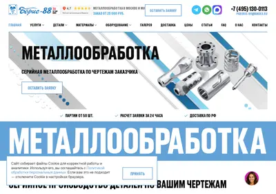 Снимок главной страницы boris88.ru