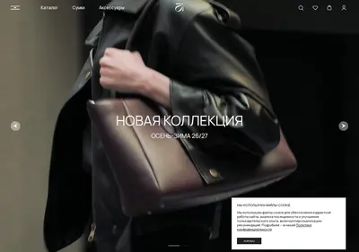 Снимок главной страницы afinabags.ru