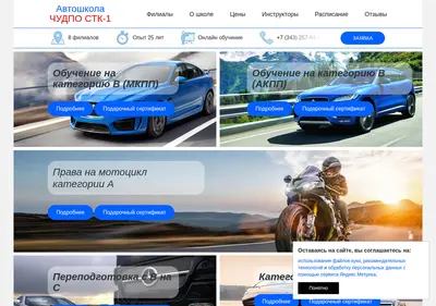 Снимок главной страницы stk1-school.ru