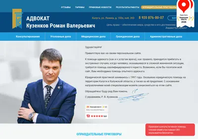Снимок главной страницы advokat-kuzenkov.ru