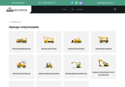 Снимок главной страницы cdd-stroy.ru
