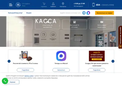Снимок главной страницы orbita-peugeot.spb.ru