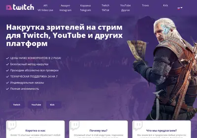 Снимок главной страницы atwitch.ru