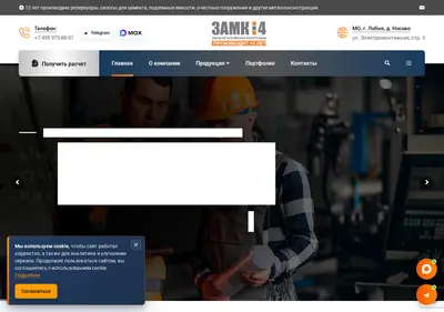 Снимок главной страницы zmk.su
