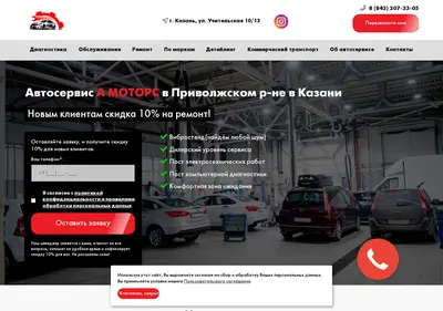 Снимок главной страницы a-motors-kazan.ru