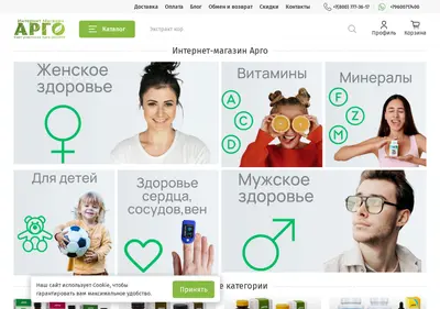 Снимок главной страницы argo-pro.ru