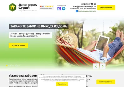 Снимок главной страницы generalstroy.spb.ru