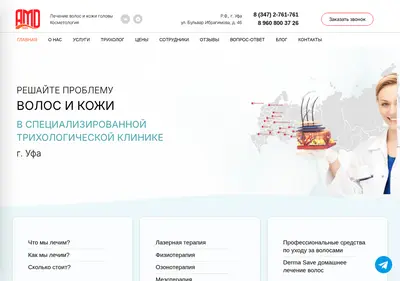 Снимок главной страницы amdufa.ru