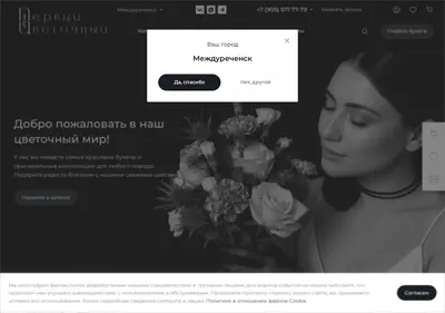 Снимок главной страницы 1cvetmzk.ru