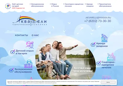 Снимок главной страницы akvarely.ru