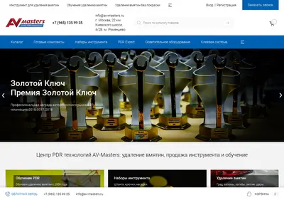 Снимок главной страницы av-masters.ru
