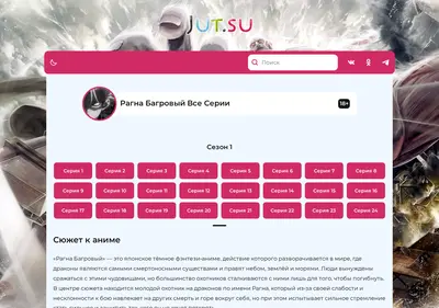 Снимок главной страницы ragna-bagrovyi-jut.su