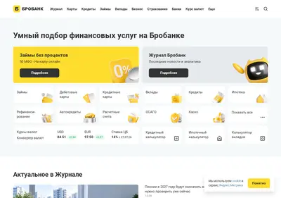 Снимок главной страницы brobank.ru