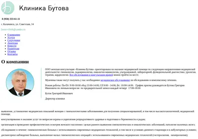 Снимок главной страницы butov-clinika.ru