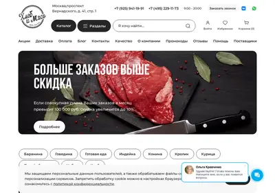 Снимок главной страницы breadmeatmarket.ru