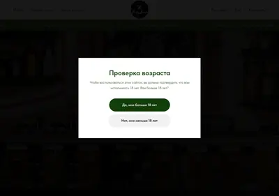 Снимок главной страницы augustine-beer.ru