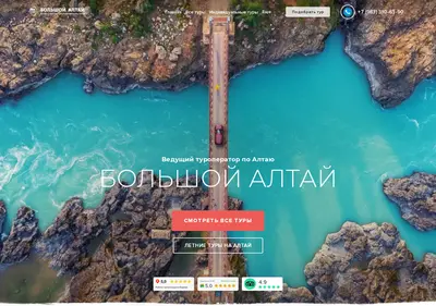Снимок главной страницы big-altai.ru