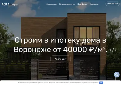 Снимок главной страницы atrium-ask.ru