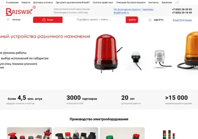 Снимок главной страницы briswik.ru
