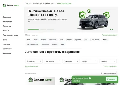 Снимок главной страницы auto-by-voronezh.ru