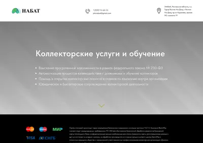 Снимок главной страницы bp-3-nabat.ru