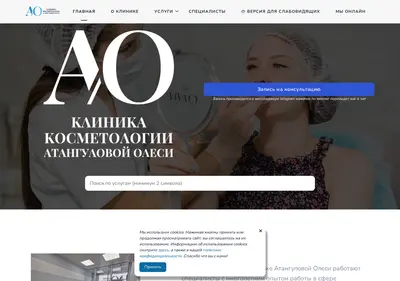 Снимок главной страницы aoclinic.ru