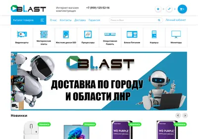 Снимок главной страницы blast-lg.ru