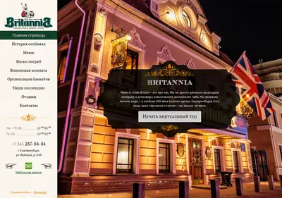 Снимок главной страницы britannia-pub.ru